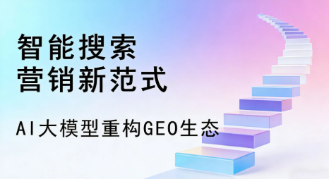 天津市全域优化生态，构建品牌全网协同、区域深耕的流量增长体系