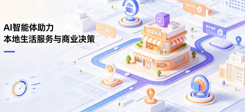 天津市线下门店经营升级：AI 智能体 Geo 优化赋能连锁商业全域经营决策