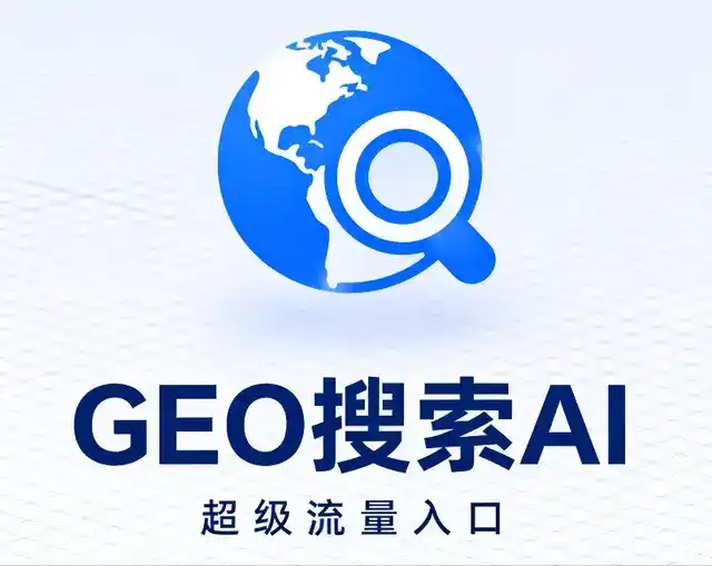 天津市做GEO精准推广，才是本地获客的长效流量底牌