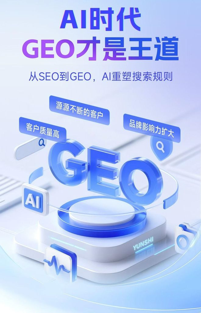 标准化赋能天津市本地数字营销 国硕AI重构国内GEO优化服务新生态